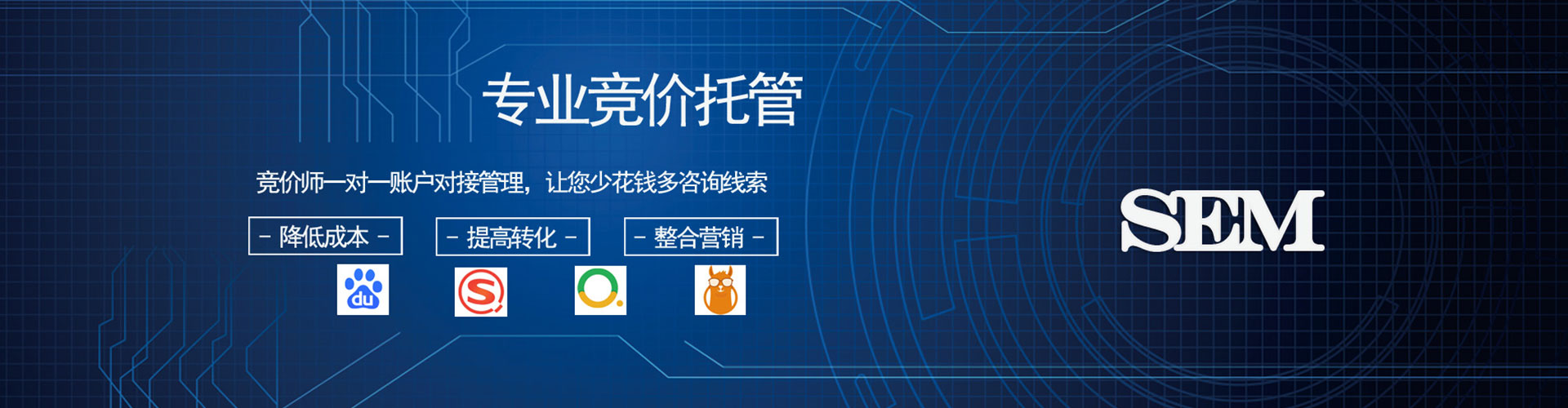 巴东谷歌sem