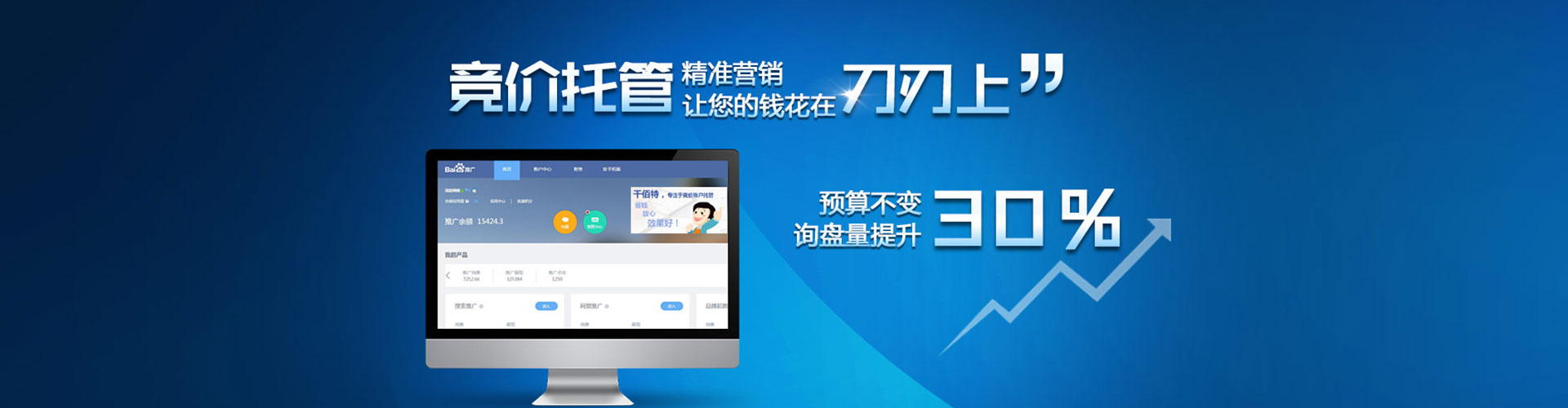 巴东竞价广告